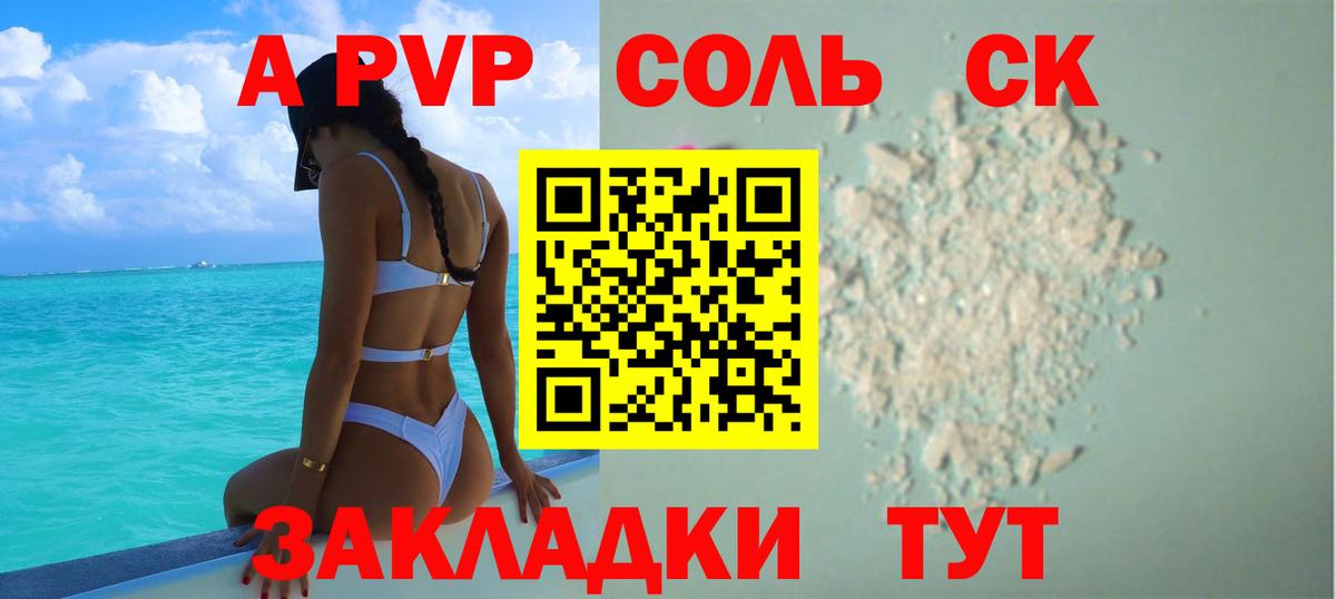 Alfa_PVP СК КРИС  Вход с VPN  Альфа ПВП крисы CK  A PVP  Арсеньев 