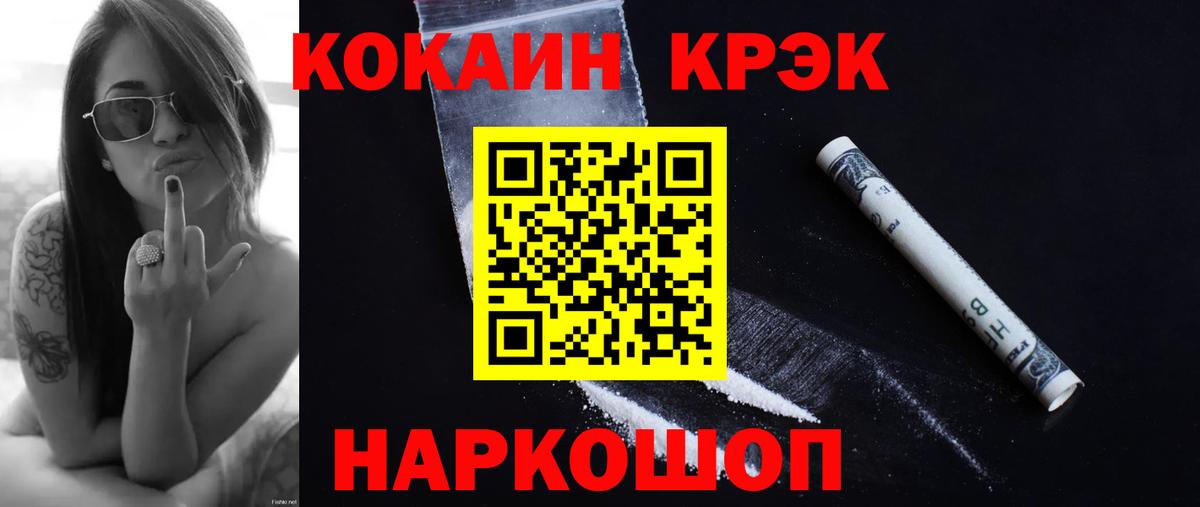 Cocaine 98% Арсеньев