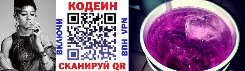 площадка состав  Арсеньев  Кодеиновый сироп Lean Purple Drank  цены  