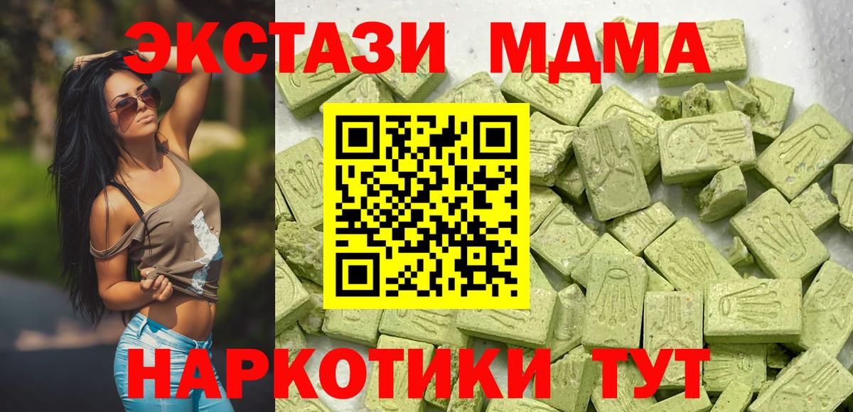 Ecstasy  Экстази mix  Экстази 280мг  Вход с VPN  Арсеньев 