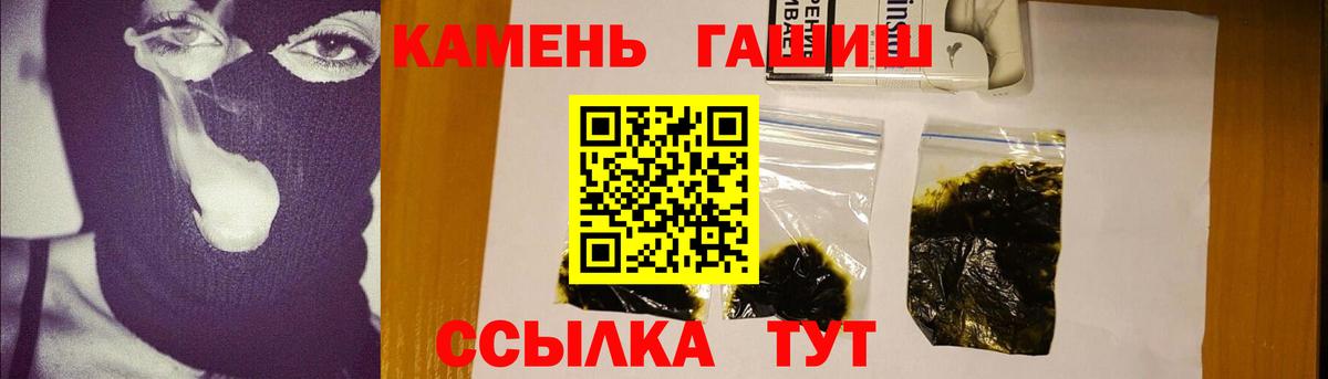 ГАШ Изолятор  ГАШИШ AMNESIA HAZE  Арсеньев  ГАШ  Вход с VPN 