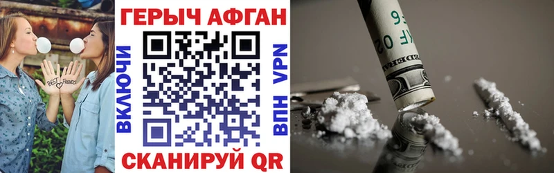 Героин VHQ  Арсеньев 