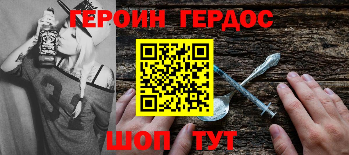 Арсеньев  ГЕРОИН белый  Вход с VPN 