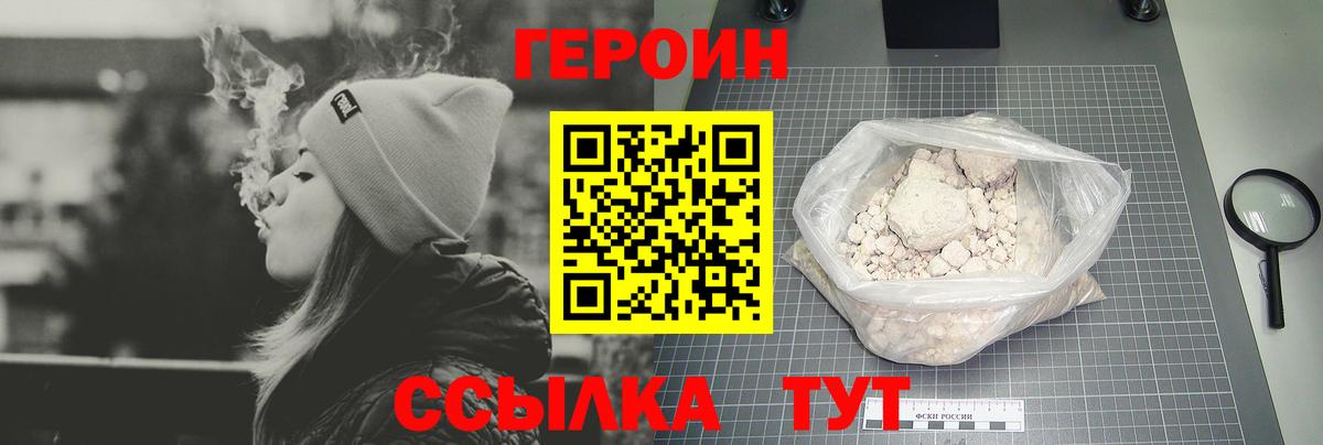 ГЕРОИН герыч Арсеньев