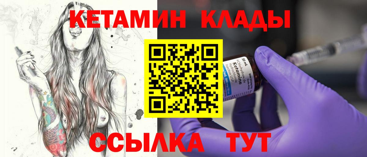 Кетамин VHQ  КЕТАМИН VHQ  Вход с VPN  Арсеньев 