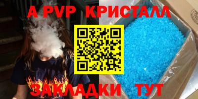 прущие крисы Новодвинск