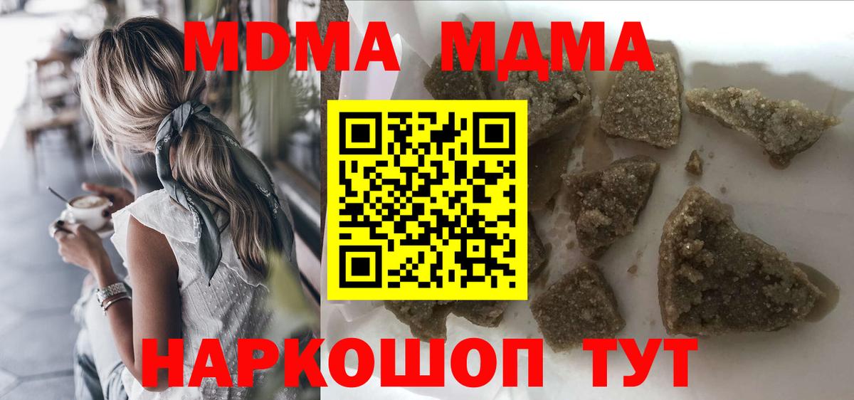 Арсеньев  MDMA Molly  MDMA crystal  MDMA  Вход с VPN 