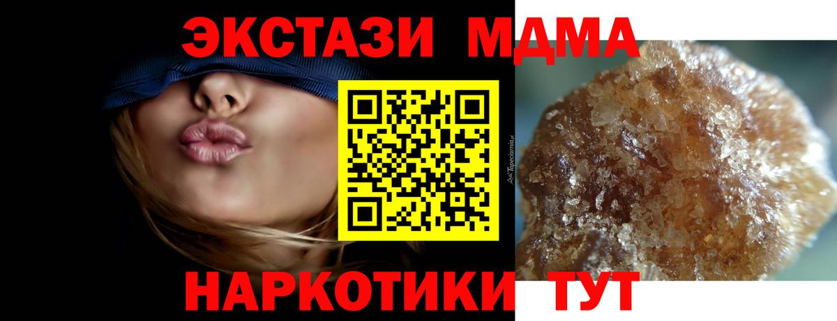 МДМА crystal Арсеньев
