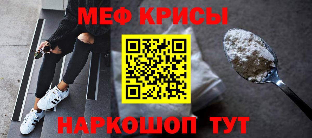 МЕФ мяу мяу  Вход с VPN  что такое   Арсеньев  Меф VHQ 
