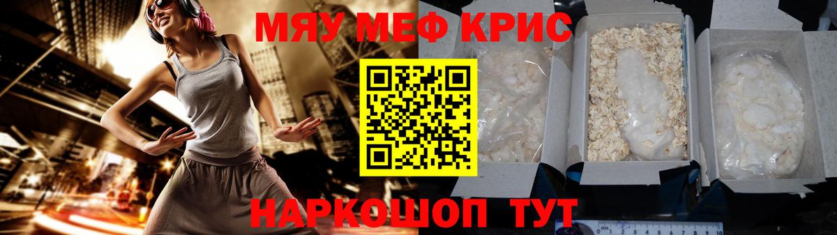 МЕФ кристаллы Арсеньев