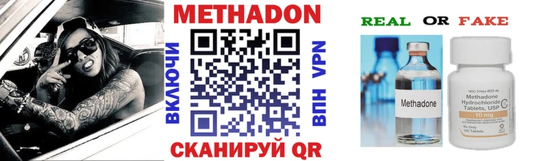 МЕТАДОН methadone Арсеньев