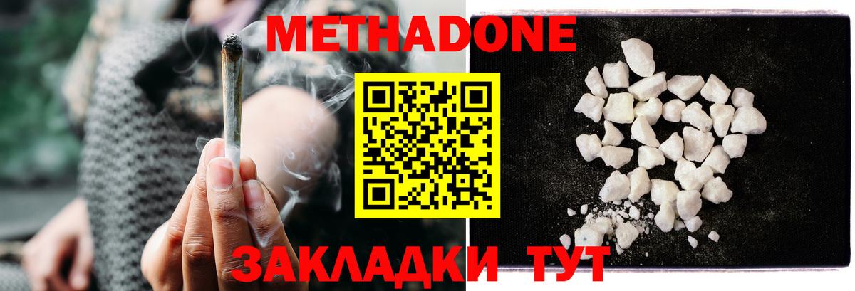 МЕТАДОН VHQ Арсеньев