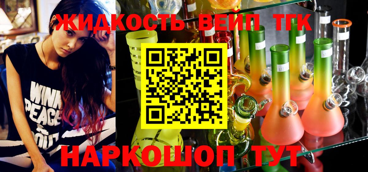 ТГК Арсеньев