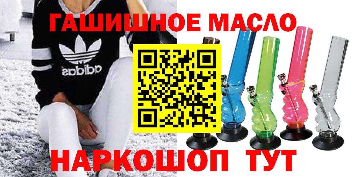 Арсеньев  ТГК вейп  Дистиллят ТГК THC oil  Вход с VPN 