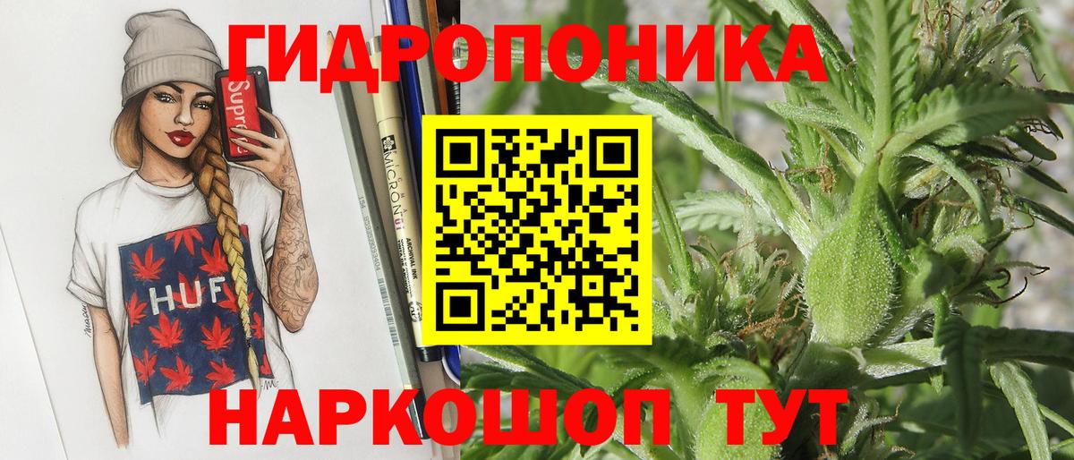 Каннабис план  Вход с VPN  Каннабис SATIVA & INDICA  Арсеньев  Шишки марихуана тримм 